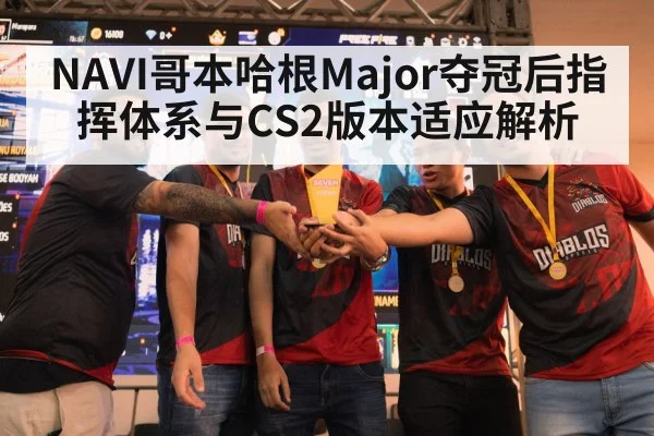 esports team celebrating victory stage